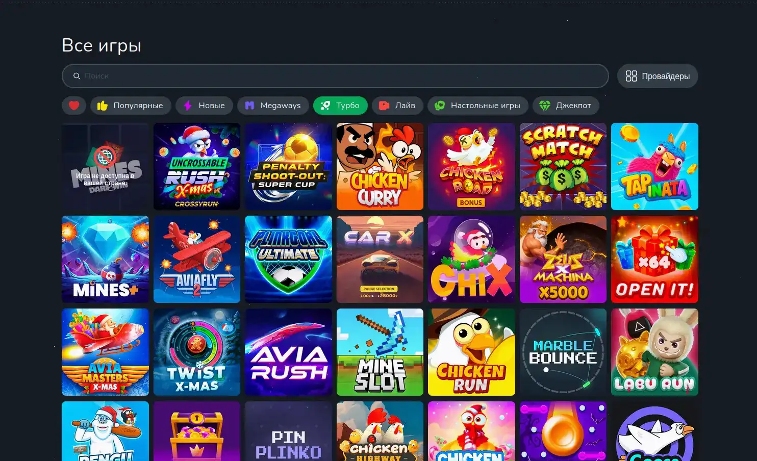 Winwin casino мобильная версия